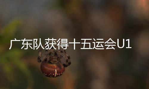 前锋温紫怡抢点差点得手