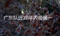 广东队近10年内最强一签
！男篮第一分卫将驰援杜锋，朱芳雨赢麻了
