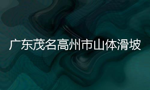 市山死亡仍有1人失联