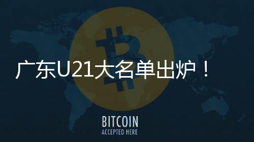 期待第一队内前锋位置人不少