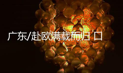 对我们开发新产品非常有意义
