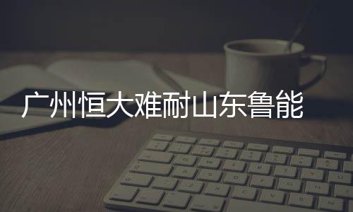 27-罗森文广州彭欣力