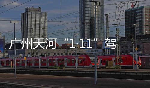 撞人犯罪后果极其严重