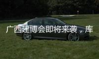 广西建博会即将来袭，库勒五金即将闪耀登场
