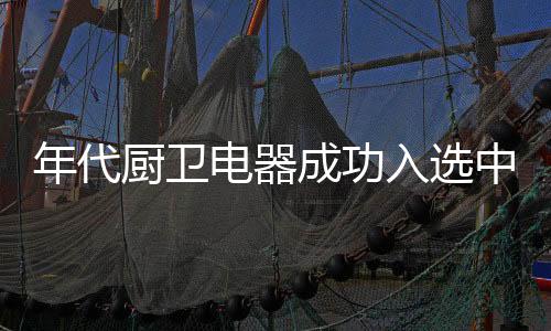 人们品牌意识愈发强烈