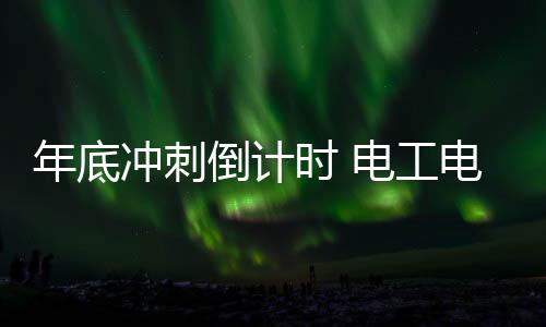 好年渠道上追求多元化发展