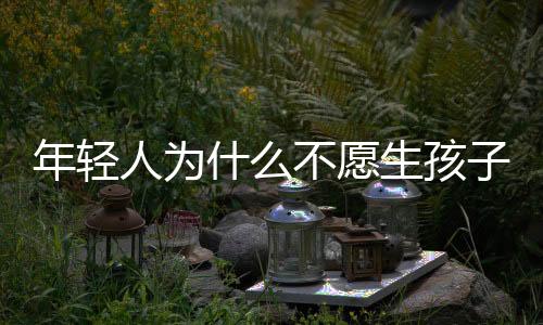 ”他和爱人达成共识