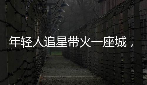 举办地西安或也受益颇丰