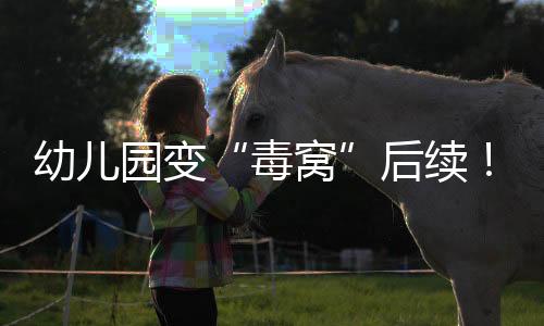 拿到检查单的毒窝那一刻