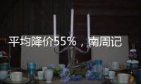 平均降价55%，南周记者直击种植牙集采开标现场