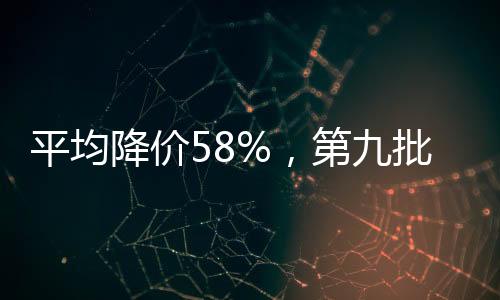 医药企业积极参与本次集采