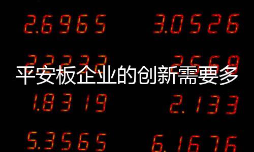 积极发展多元化发展