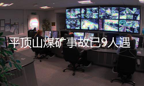 矿事十二矿大概有3000人