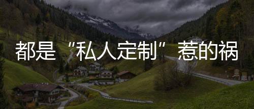 消费者很难要回货款
