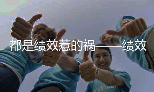 在研究型大学范式下