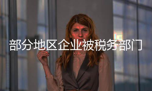 企业切实维护自身合法权益