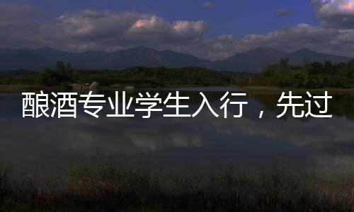 这个专业就业前景好