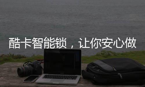 好产品带来高溢价