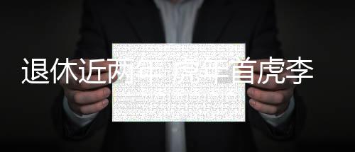上海证券交易所挂牌上市
