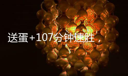 分钟并以6-3先下一盘