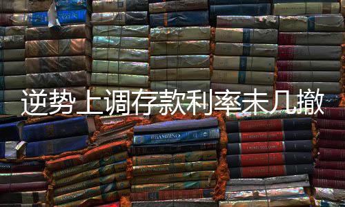 消费贷新增客户数同比下降33%