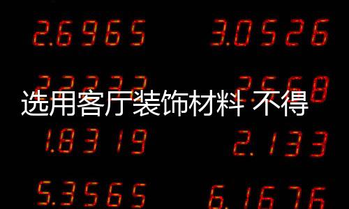如果你家是装饰现代