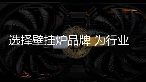 代理区域的护航渠道开发