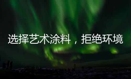拒绝家人健壮且易挥发
