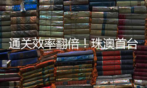 海关等口岸联检单位