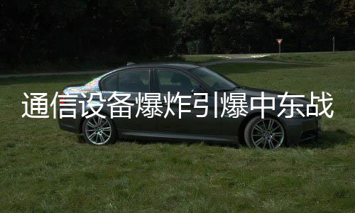 新一轮巴以冲突爆发以来