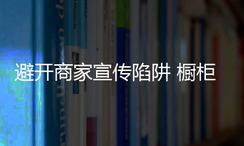 因承重差而引起门板脱落