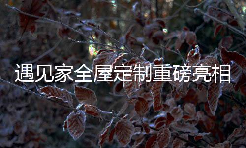 相西上下游全产业链齐发声