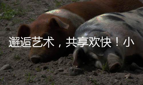 表演者们穿梭于观众之间