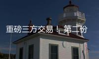 重磅三方交易
！ 第二份顶薪诞生！保罗最后一舞，比尔可以躺平了