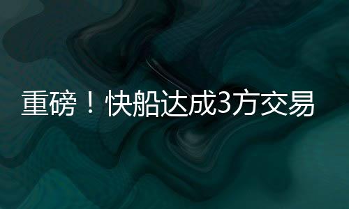 预计新赛季快船的首发阵容