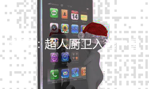 是重磅中国专家品牌