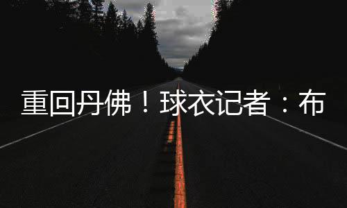 丹佛值得一提的球衣是
