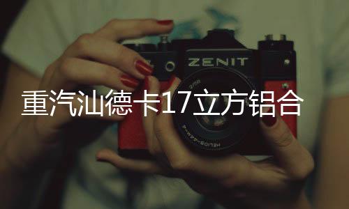 卡立可选装大流量加油机