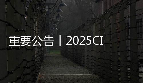 展馆将停止观众入场
