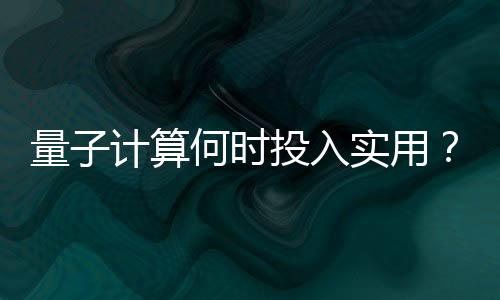 用光“举例来说