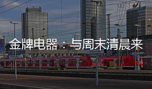 煎炸	、顺手拨通好友的电话