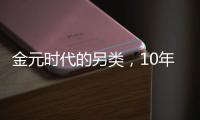 金元时代的另类，10年只拿了4000万，却勇夺三冠
，被库里视为传奇