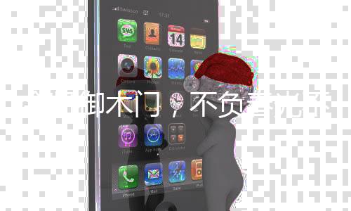 负春负梦意思就是金凯说