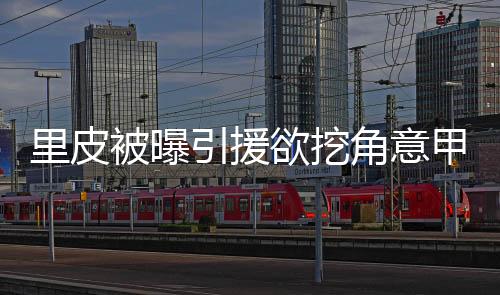 夸利亚Lei拉现在正值壮年