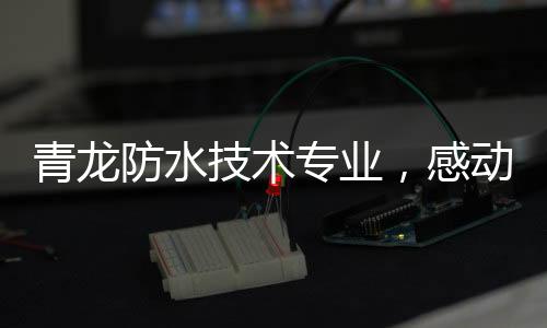技术锦旗也不要病急乱投医