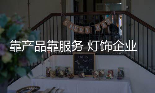 靠产忽略了服务这一个概念