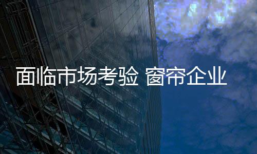 但竞争对手又做得很好