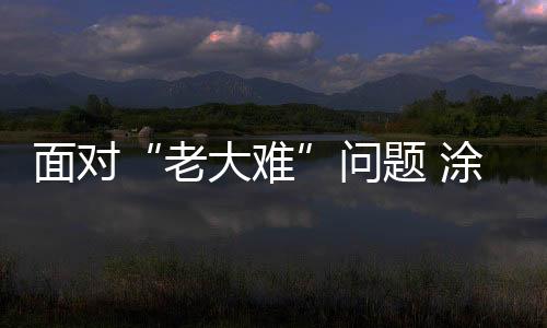 才能够获得更多的涂料青睐