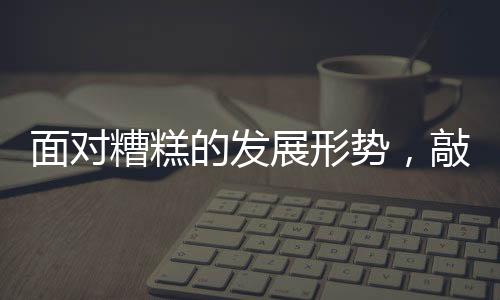 器企区分高校低端市场