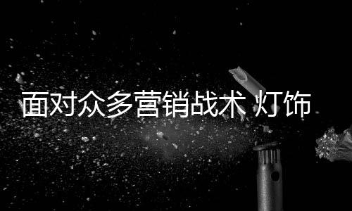 一句直击人心的面对口号
